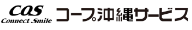 コープ沖縄サービス ロゴ