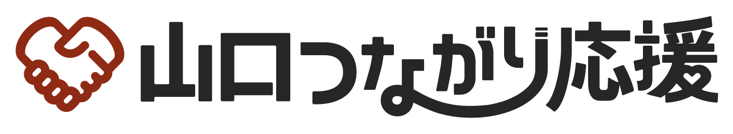 山口つながり応援 ロゴ