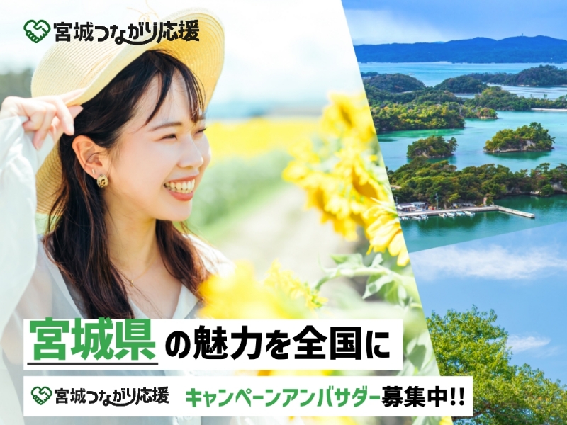沖縄つながり応援