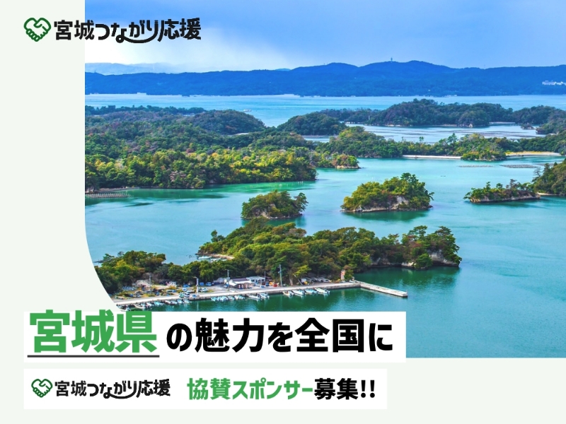 沖縄つながり応援