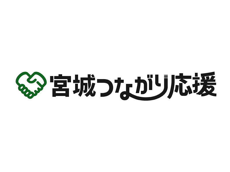 沖縄つながり応援