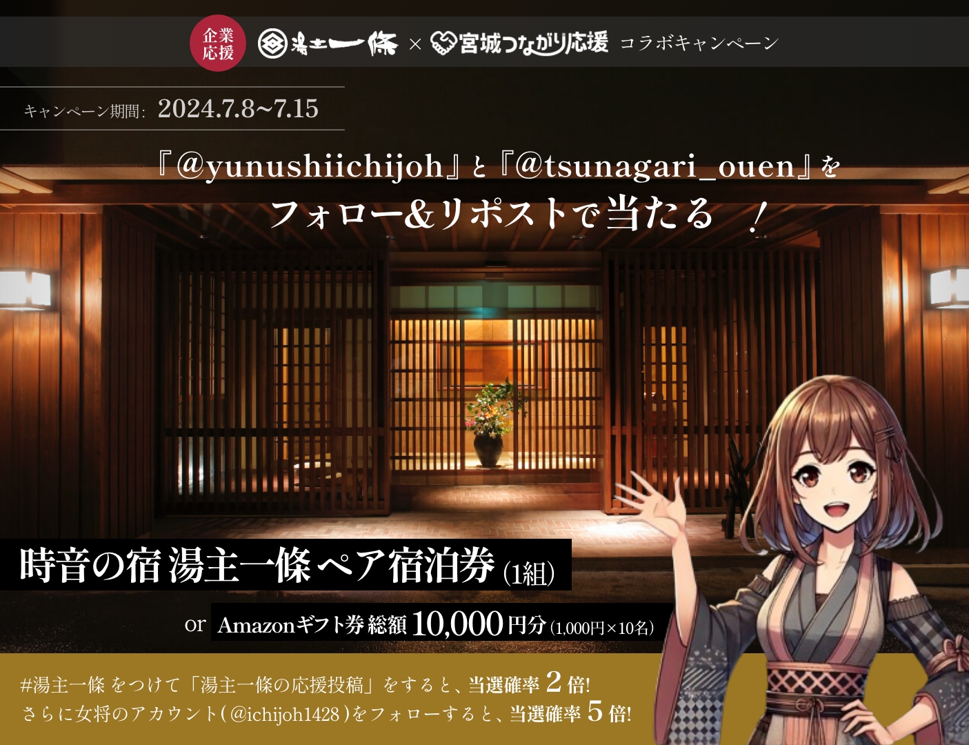 沖縄つながり応援
