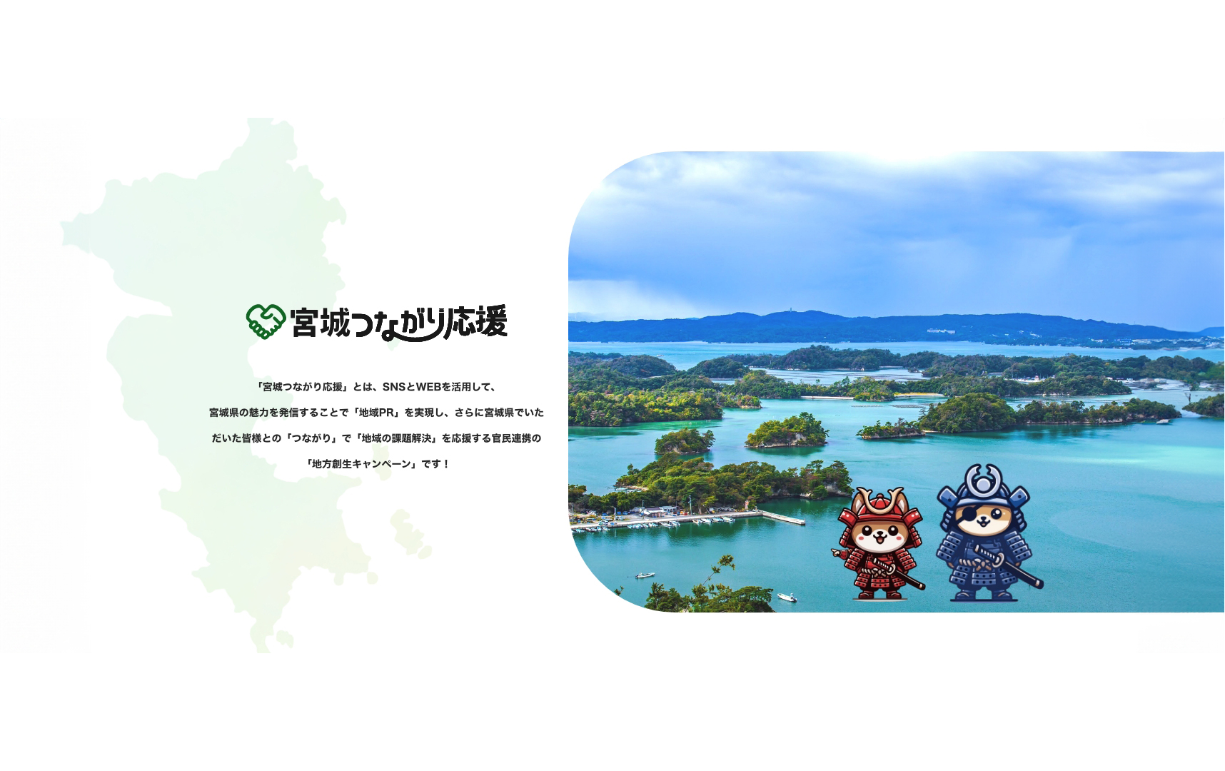 沖縄つながり応援
