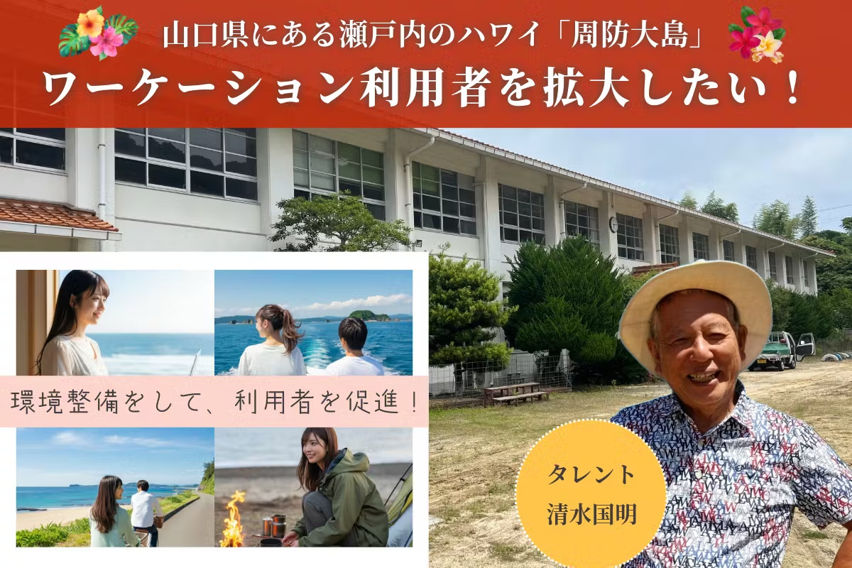 沖縄つながり応援