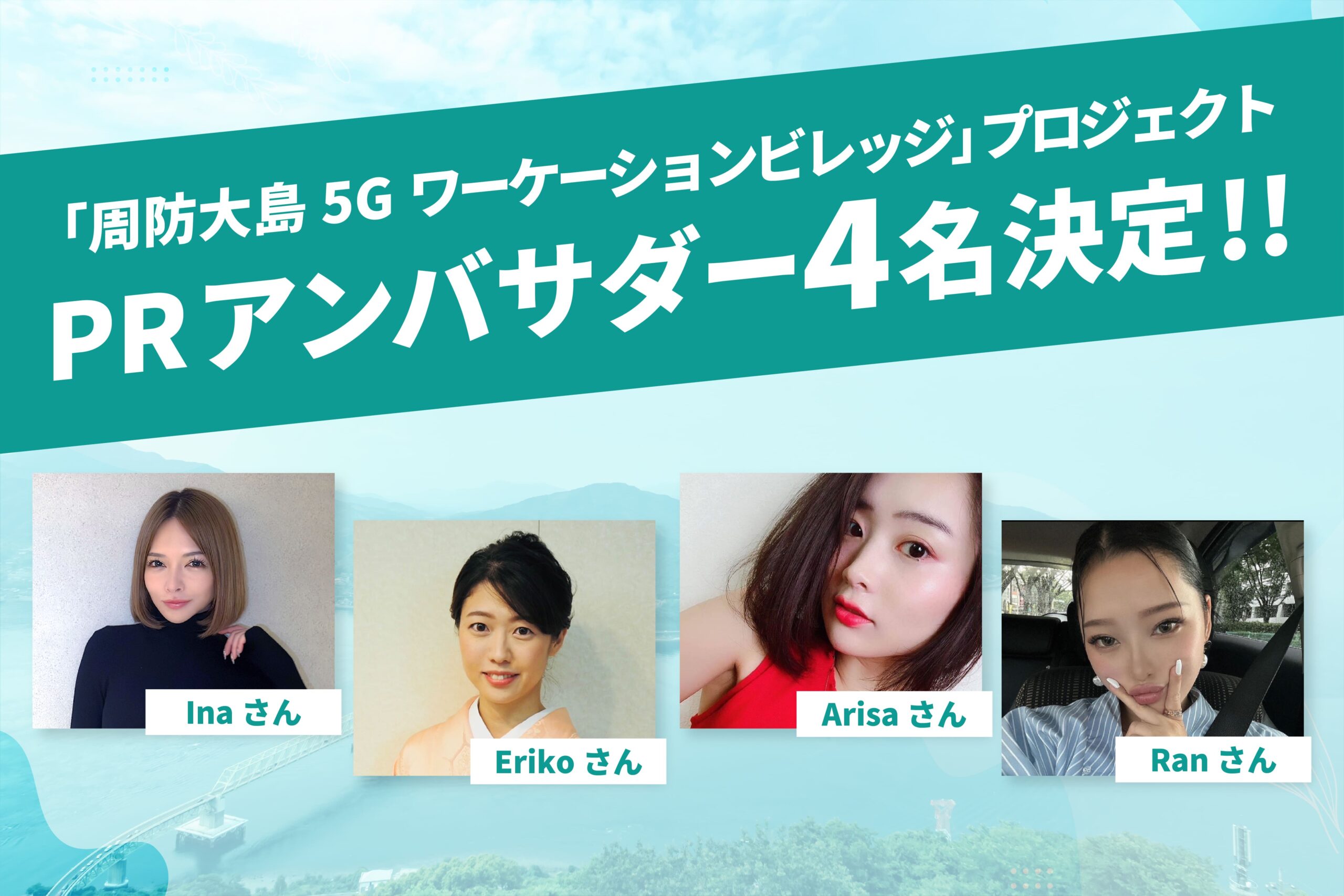 沖縄つながり応援
