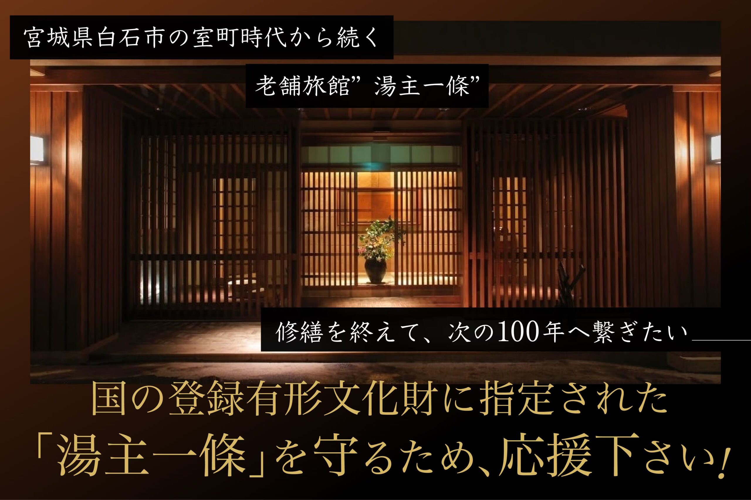 沖縄つながり応援