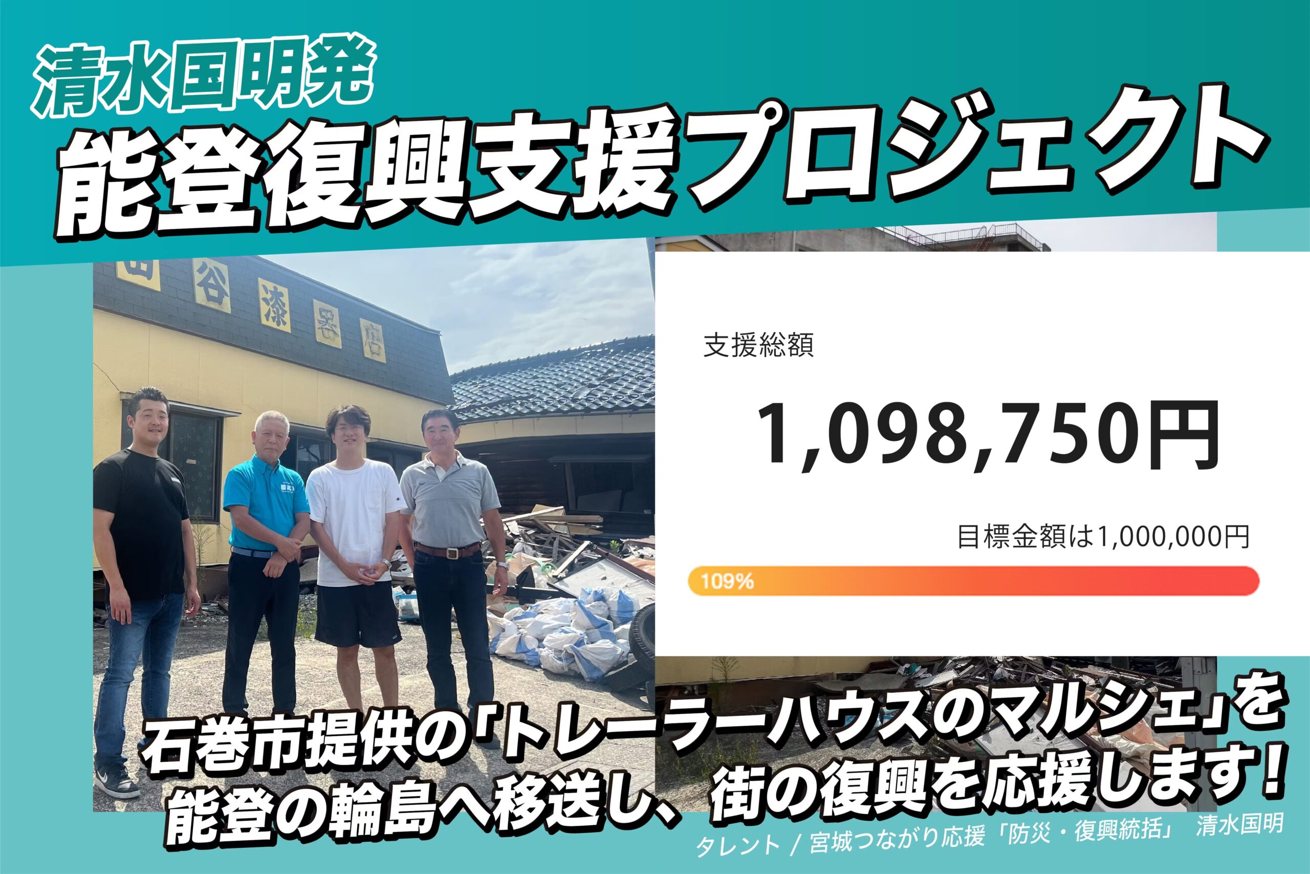 沖縄つながり応援