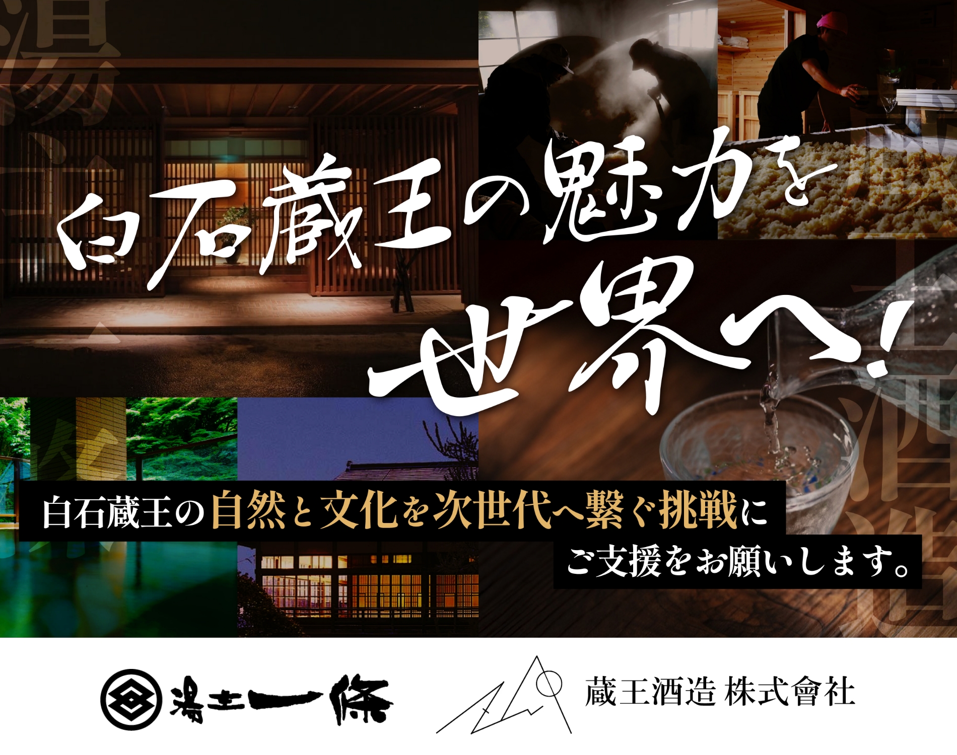 沖縄つながり応援