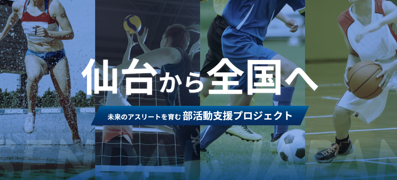 沖縄つながり応援