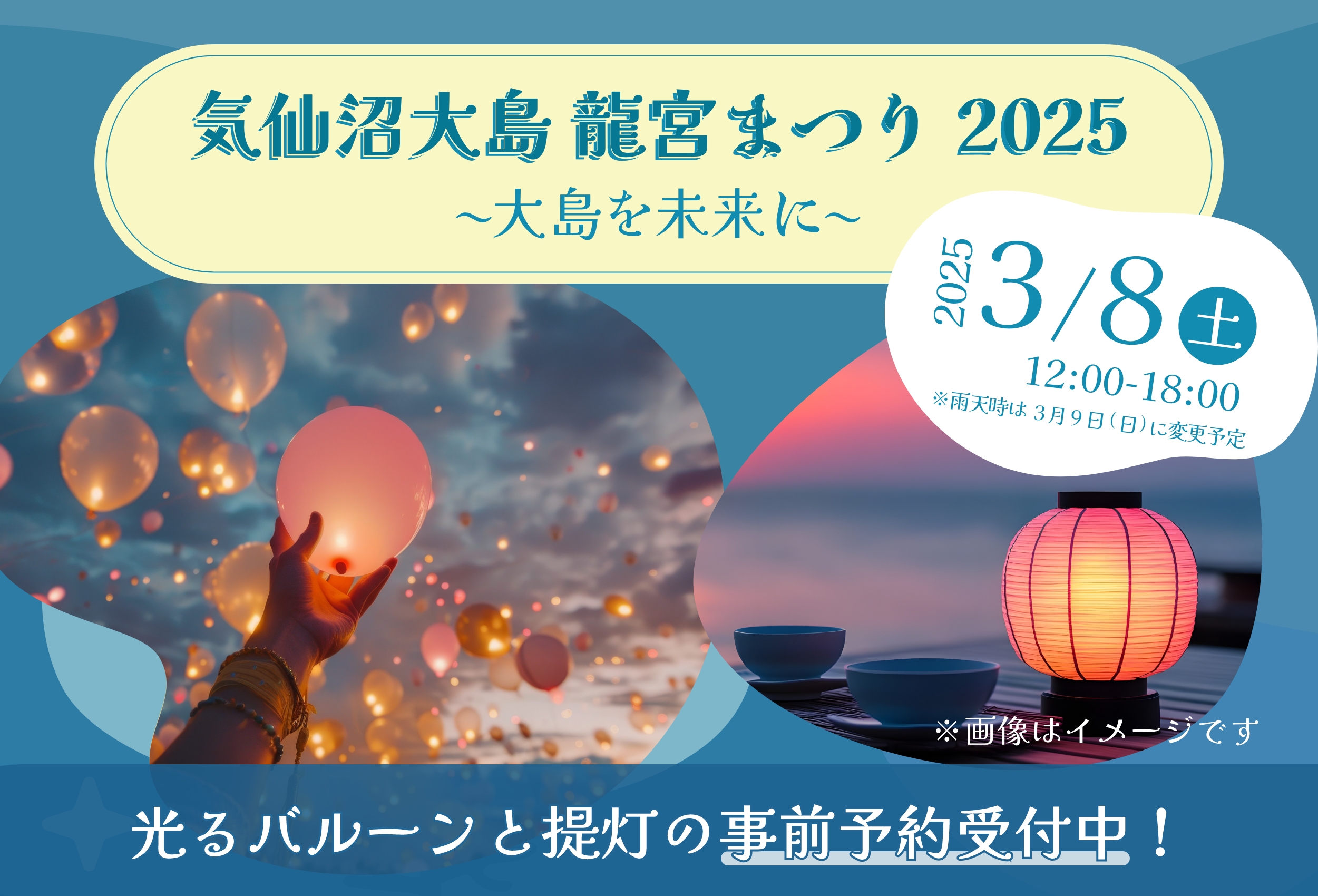 沖縄つながり応援