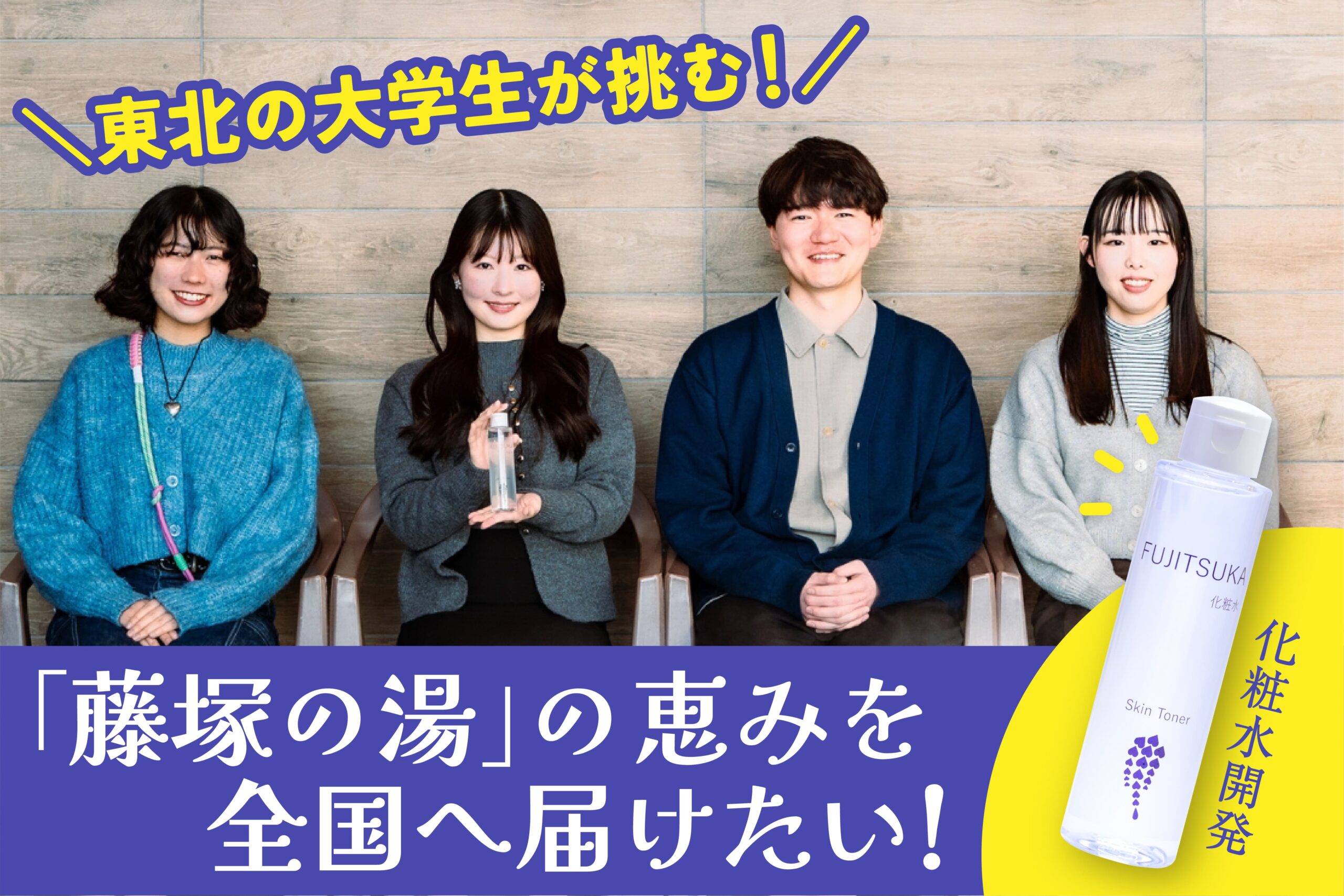 沖縄つながり応援