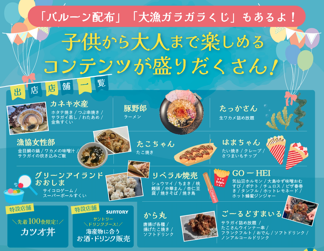 沖縄つながり応援