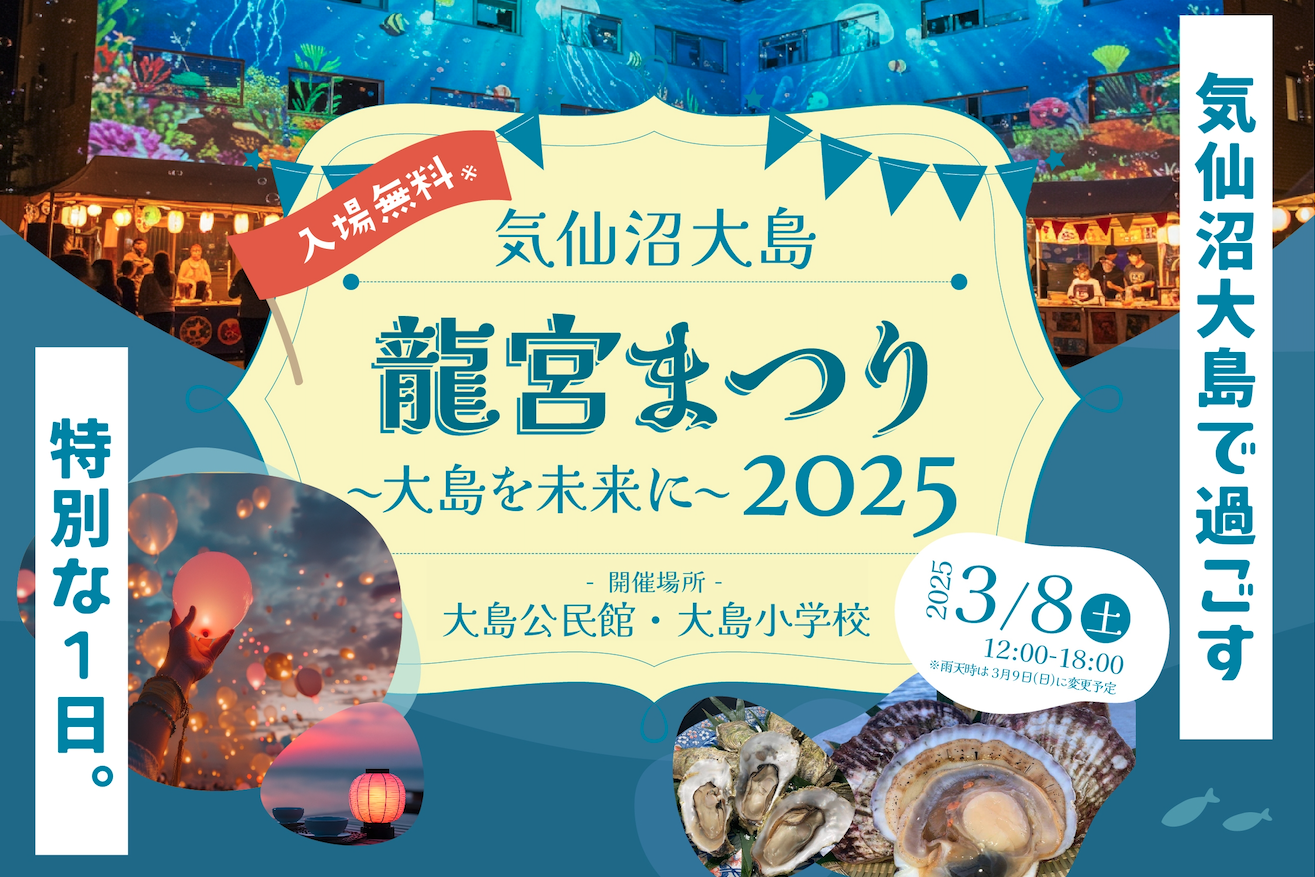 沖縄つながり応援