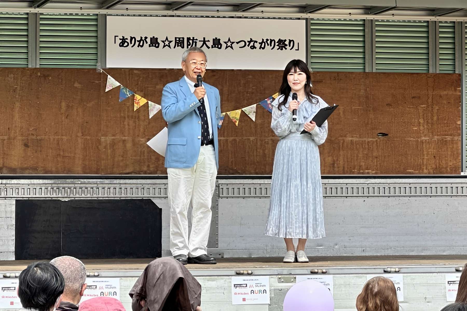 イベント開会宣言