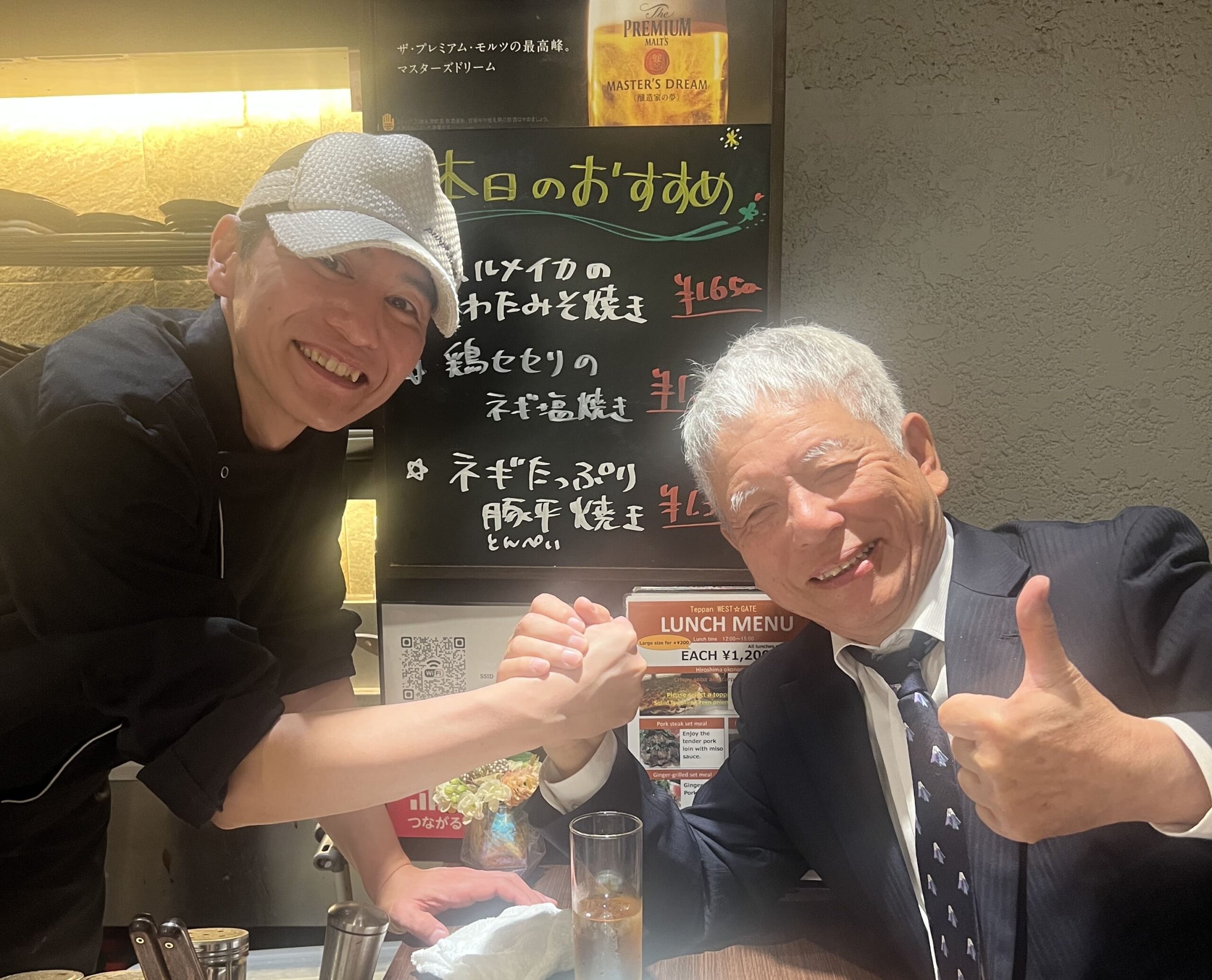 鉄板 ウエスト・ゲート