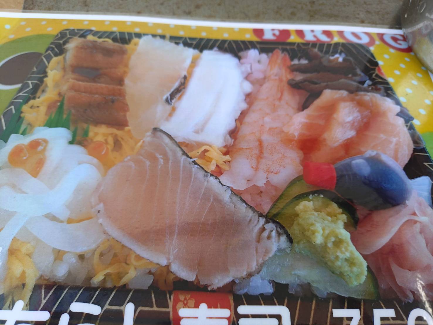 周防大島お魚センター
