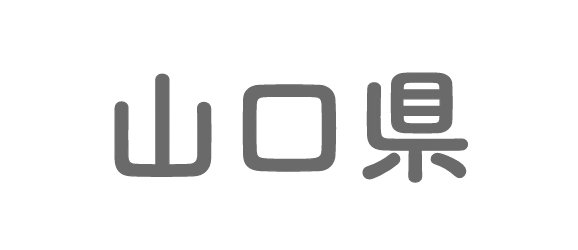 山口県