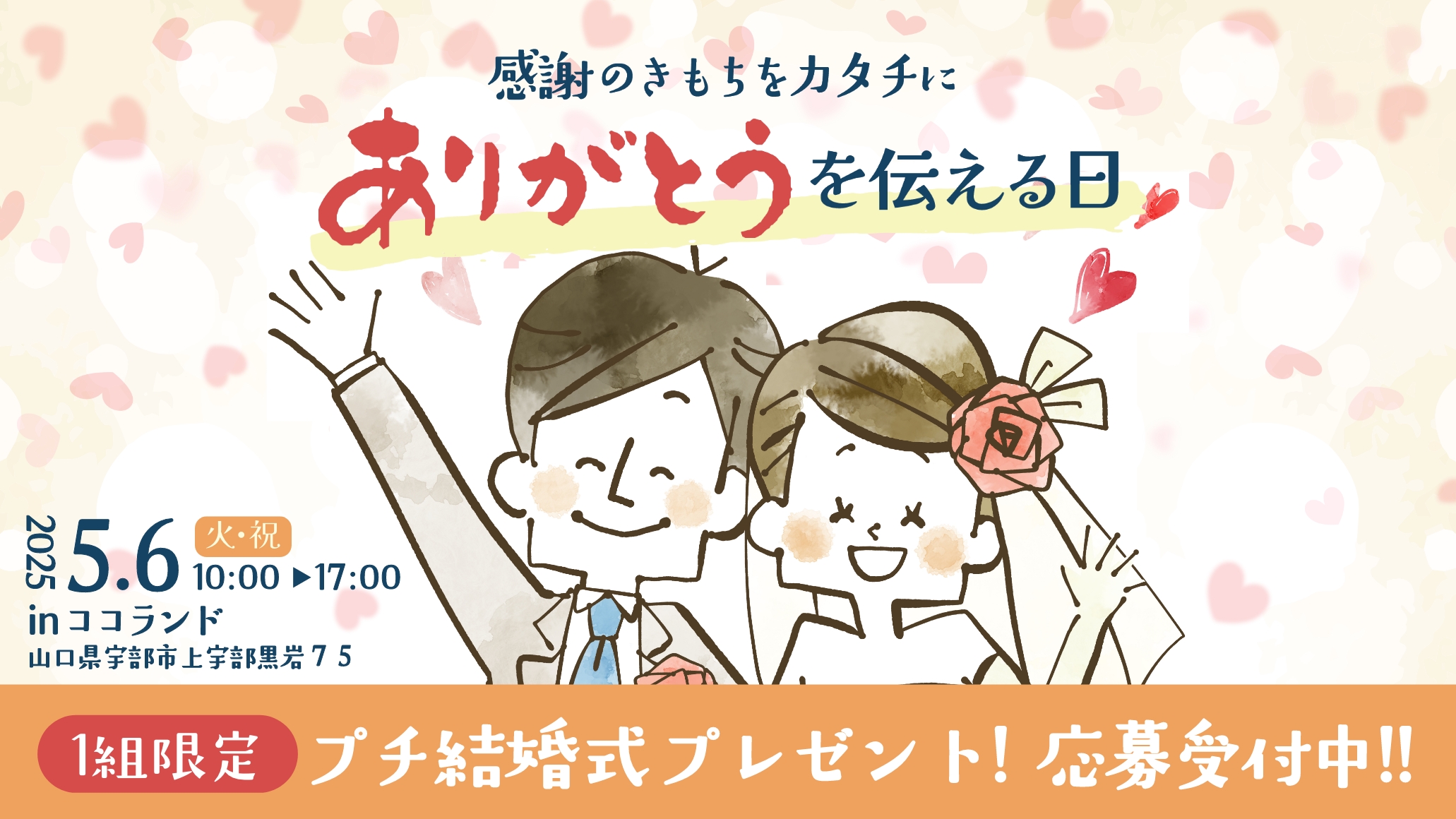 沖縄つながり応援