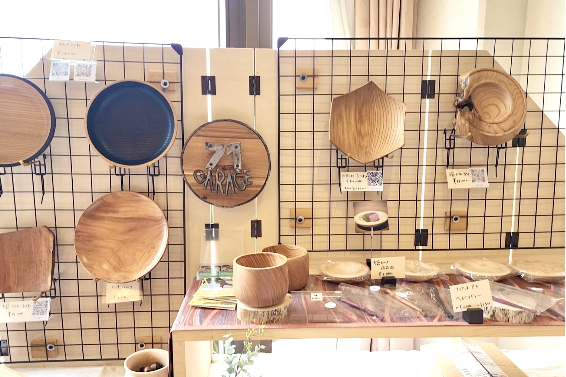 木工品販売