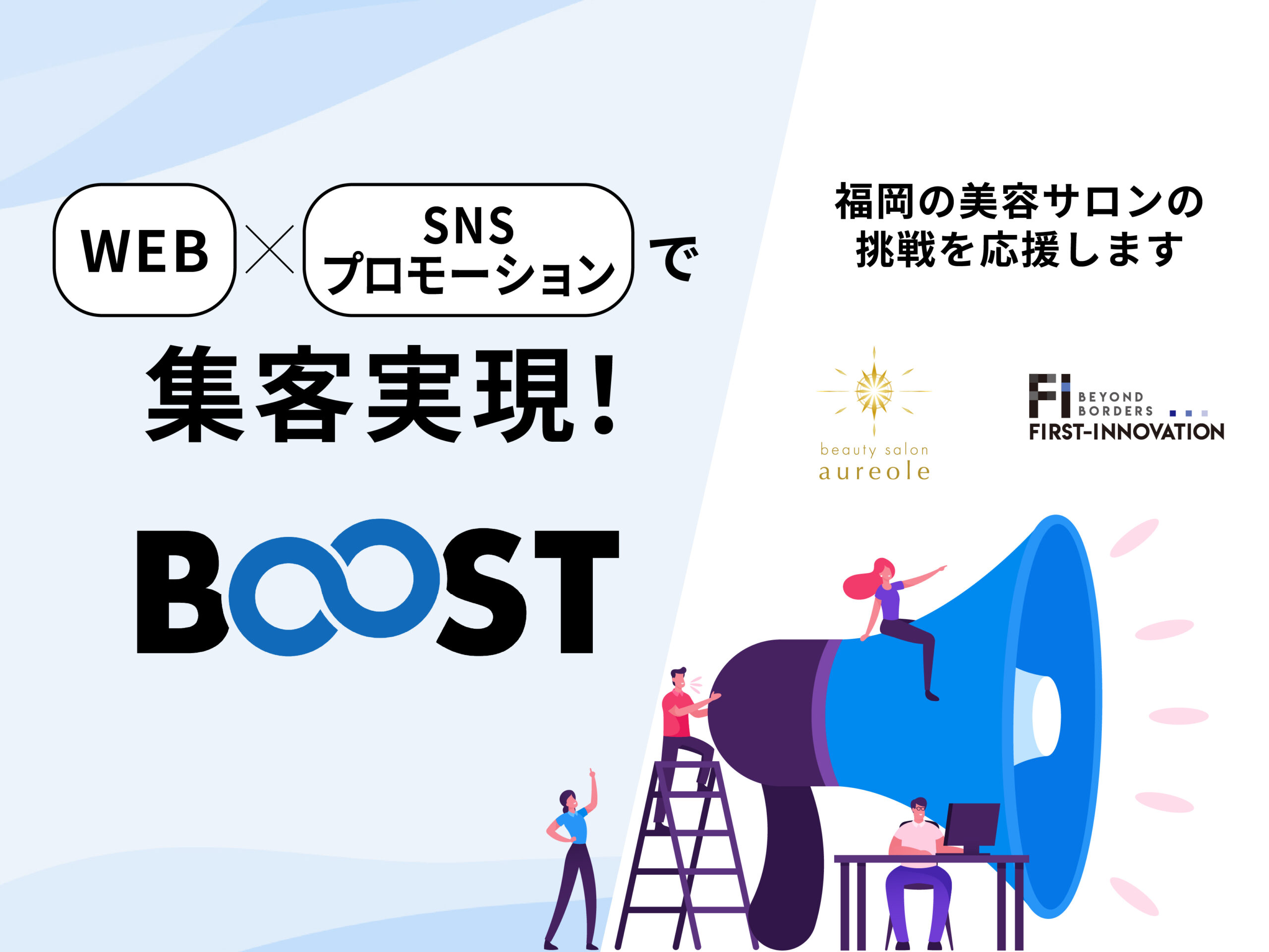沖縄つながり応援