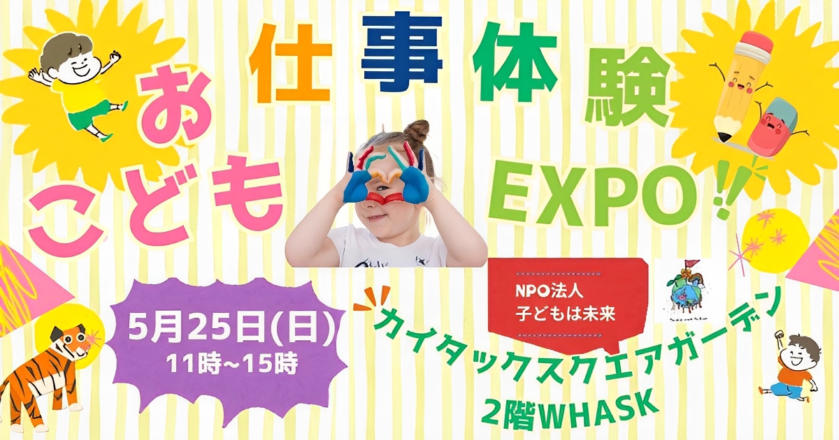 沖縄つながり応援