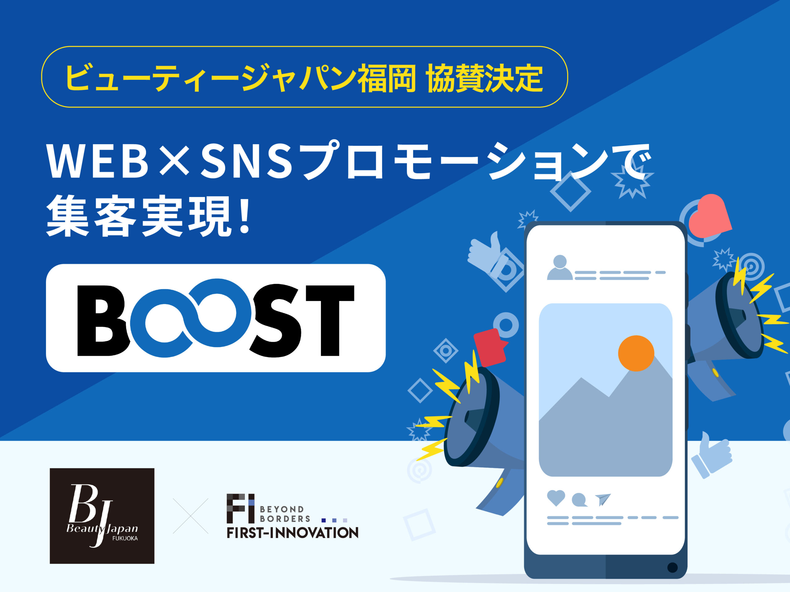沖縄つながり応援