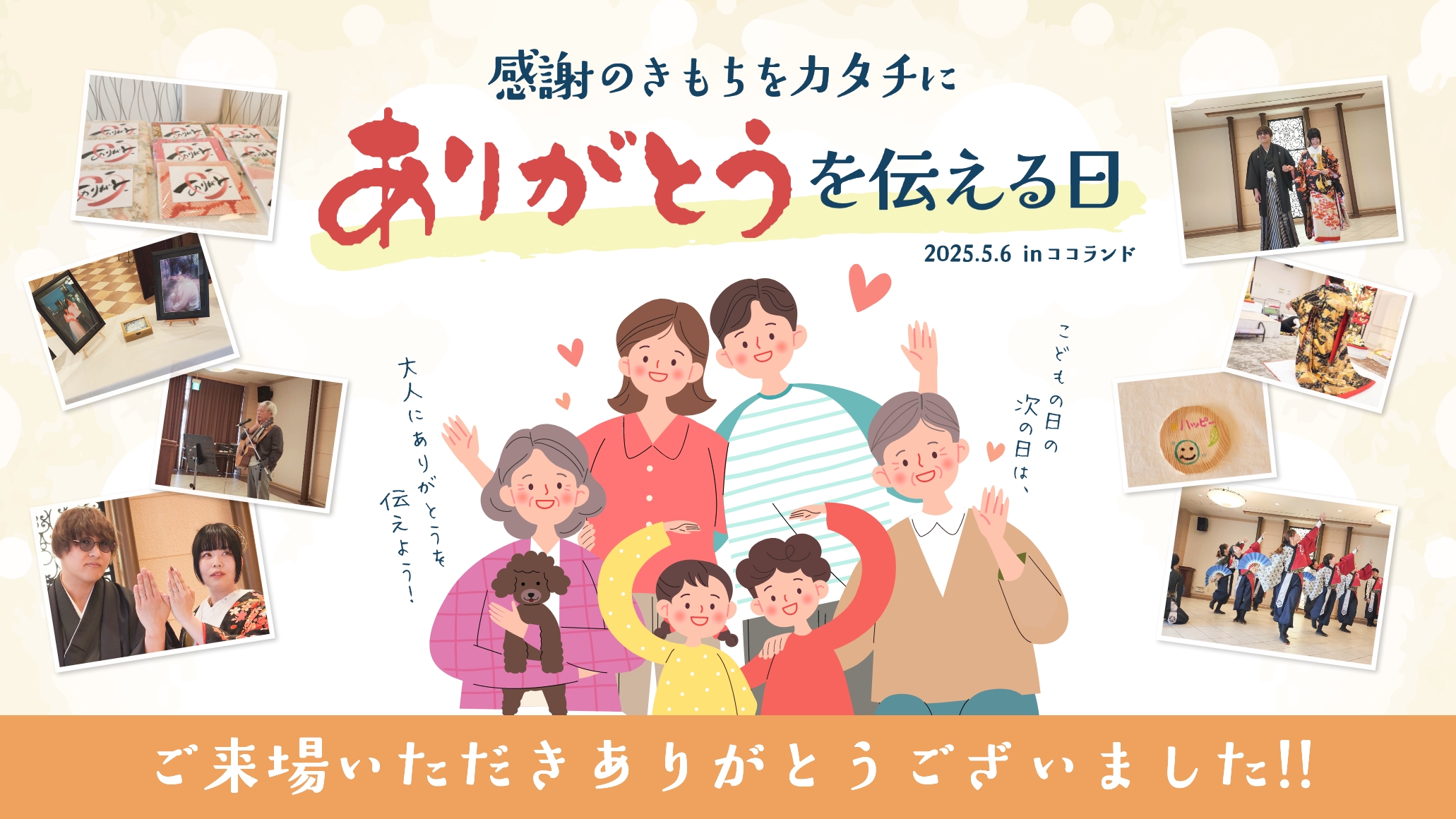 沖縄つながり応援