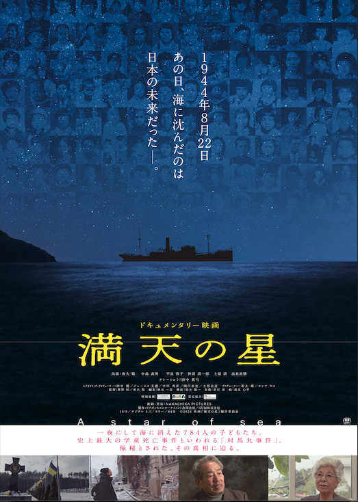 満点の星-表