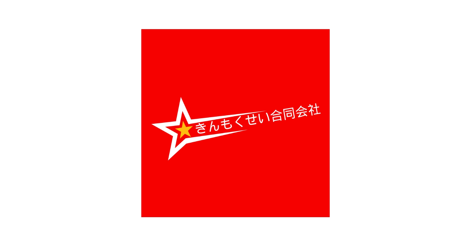 きんもくせい合同会社