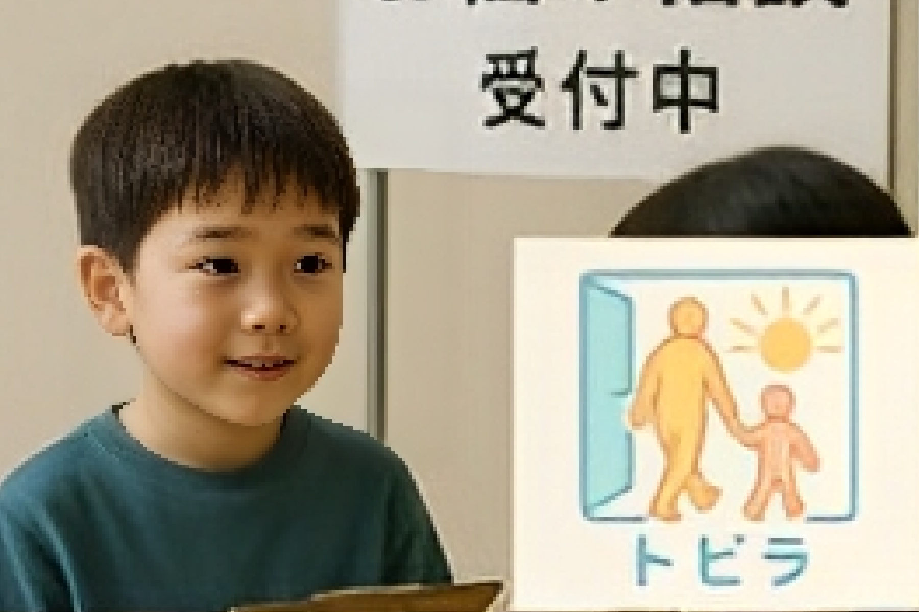 こどもカウンセラー