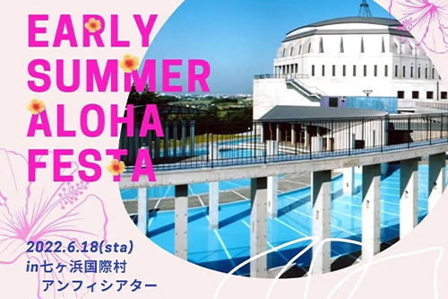 ALOHA FESTA vol.1