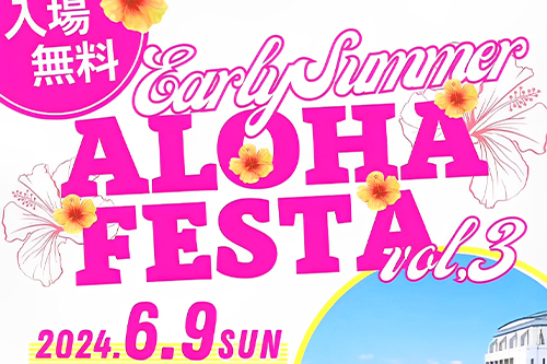 ALOHA FESTA vol.3
