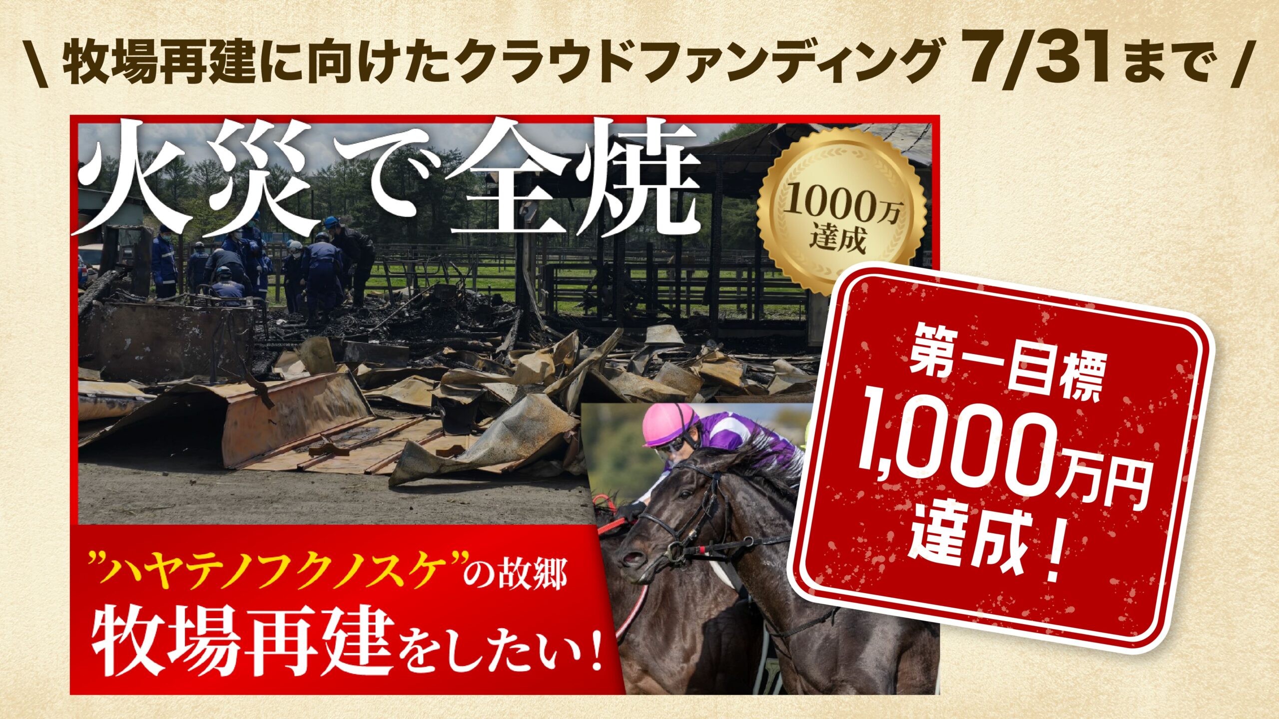 沖縄つながり応援