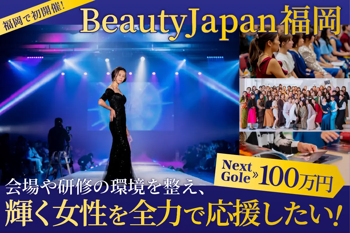 ネクストゴール100万円に挑戦