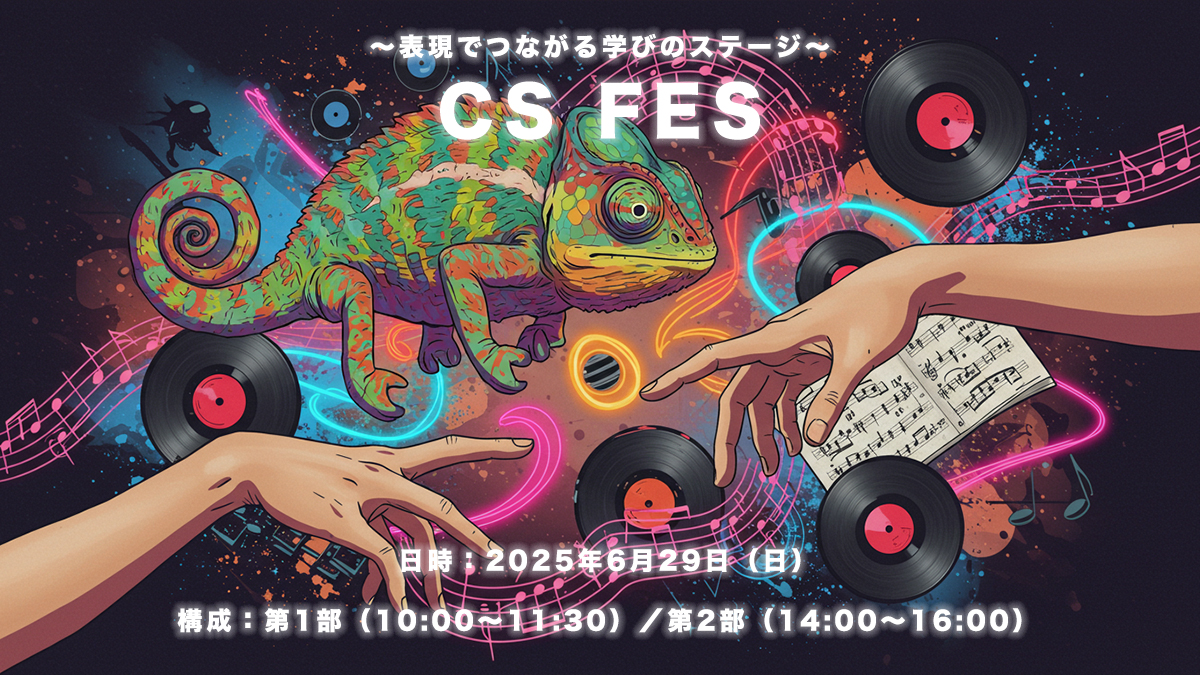 CS FES 2025
