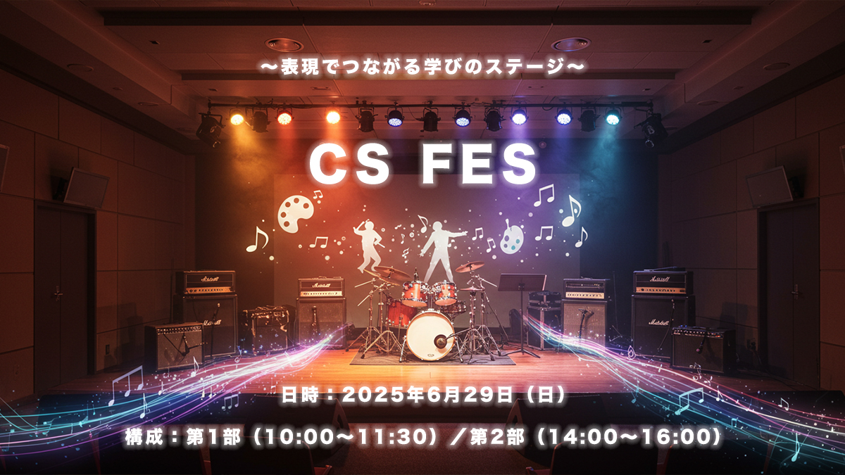 CS FES 2025