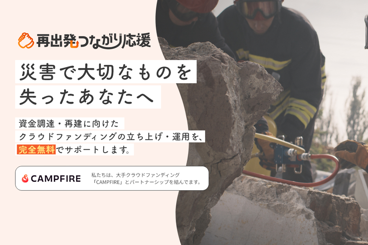 沖縄つながり応援