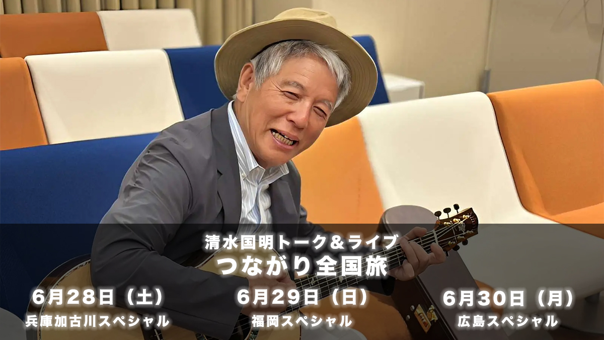 沖縄つながり応援