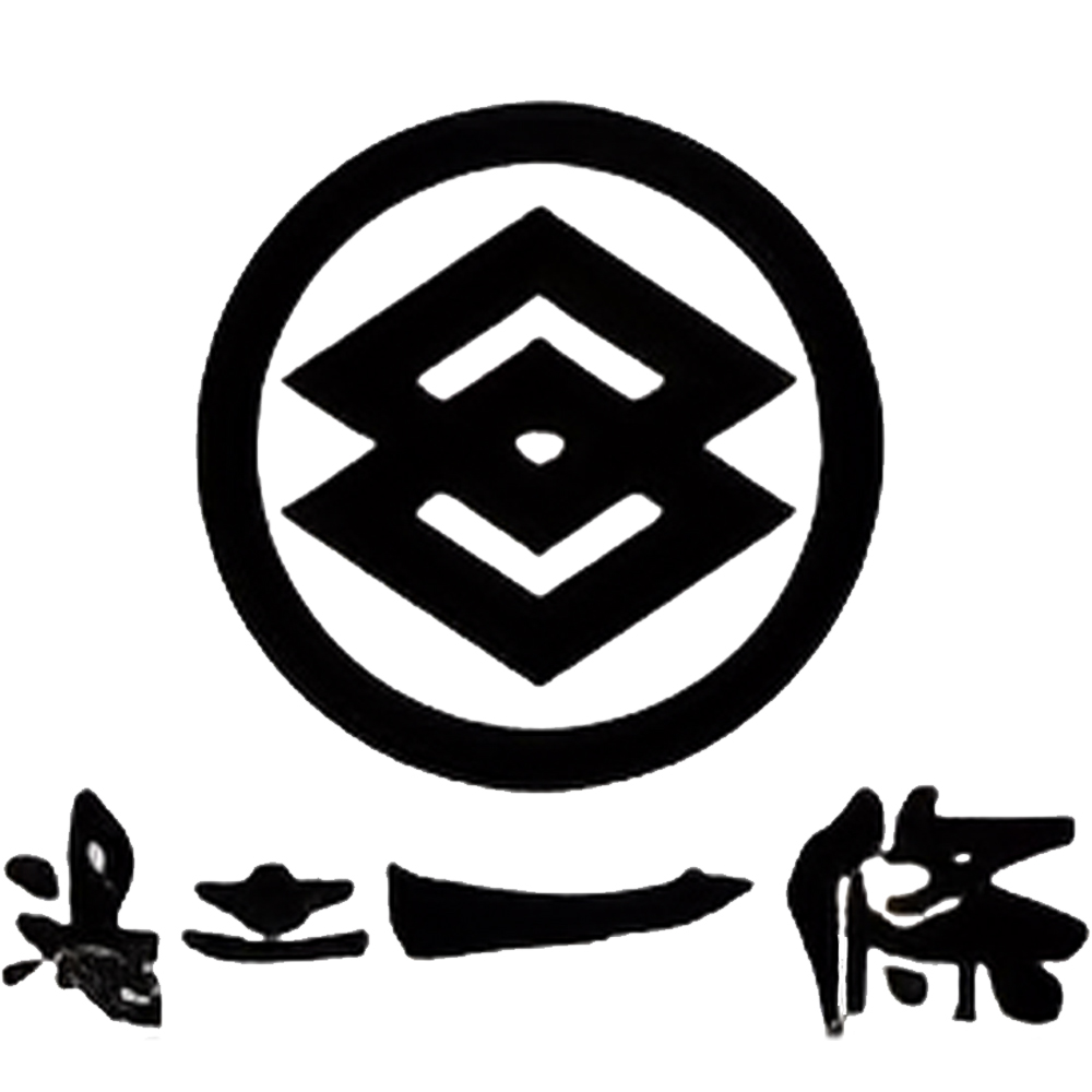 湯主一條