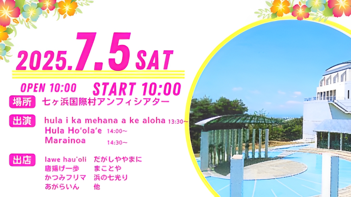 Early Summer ALOHA FESTA vol.4