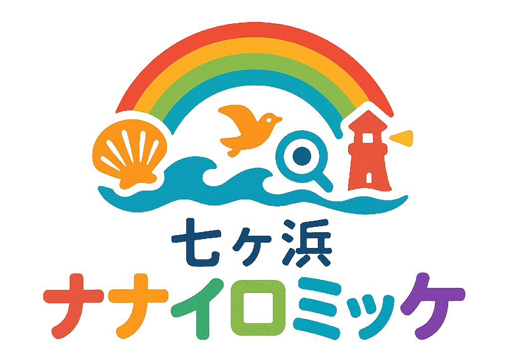 ナナイロミッケ