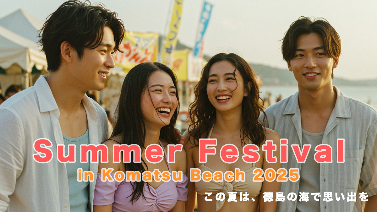 Summer Festival in Komatsu Beach 2025