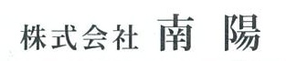 南陽