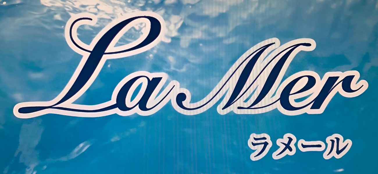 ラメール