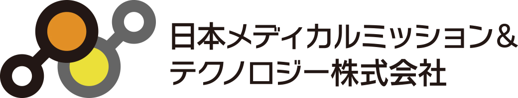 日本メディカルミッション＆ テクノロジー株式会社