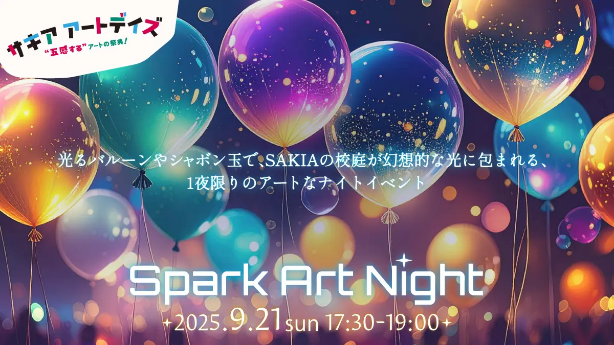 Spark Art Night