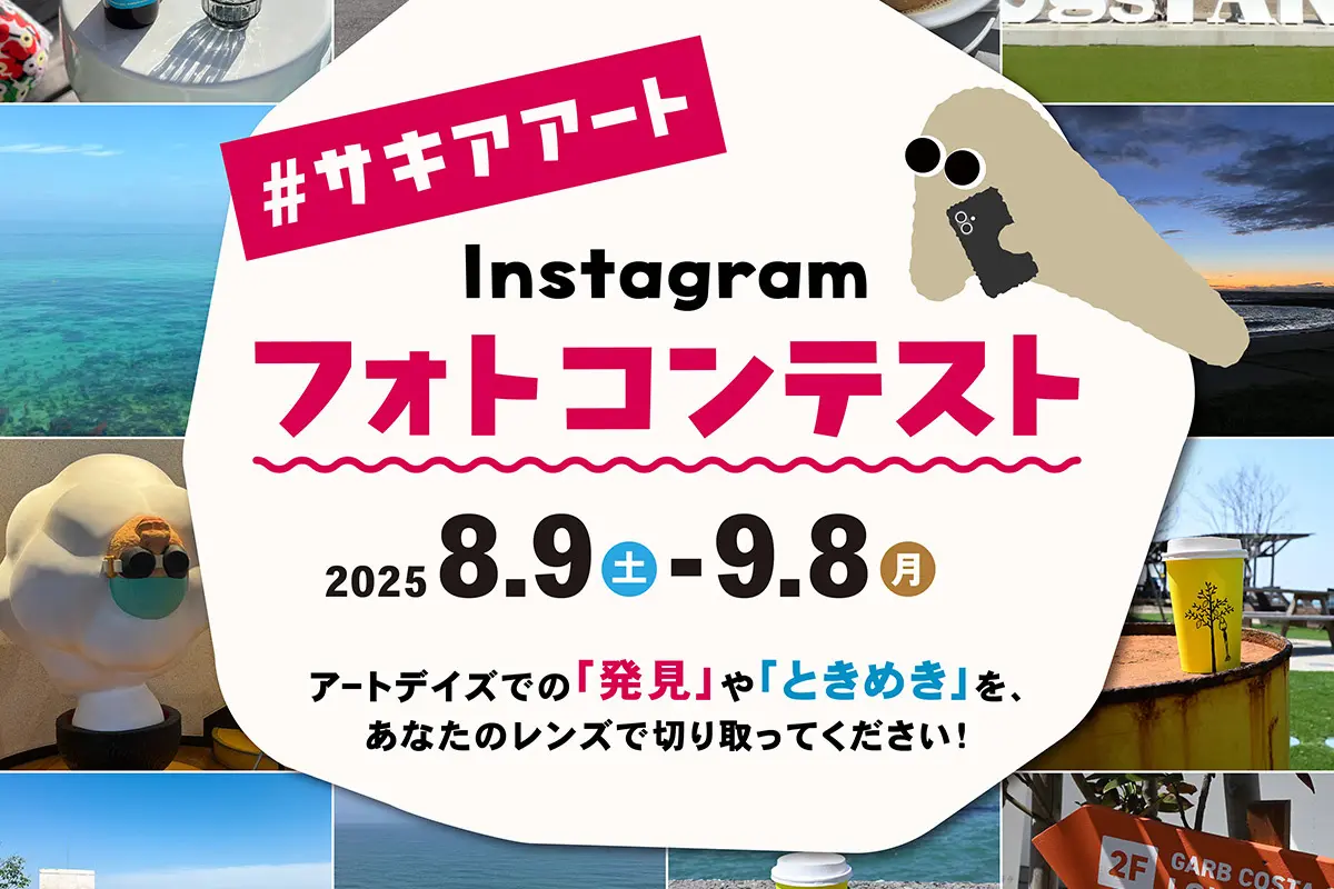 フォトコンテスト