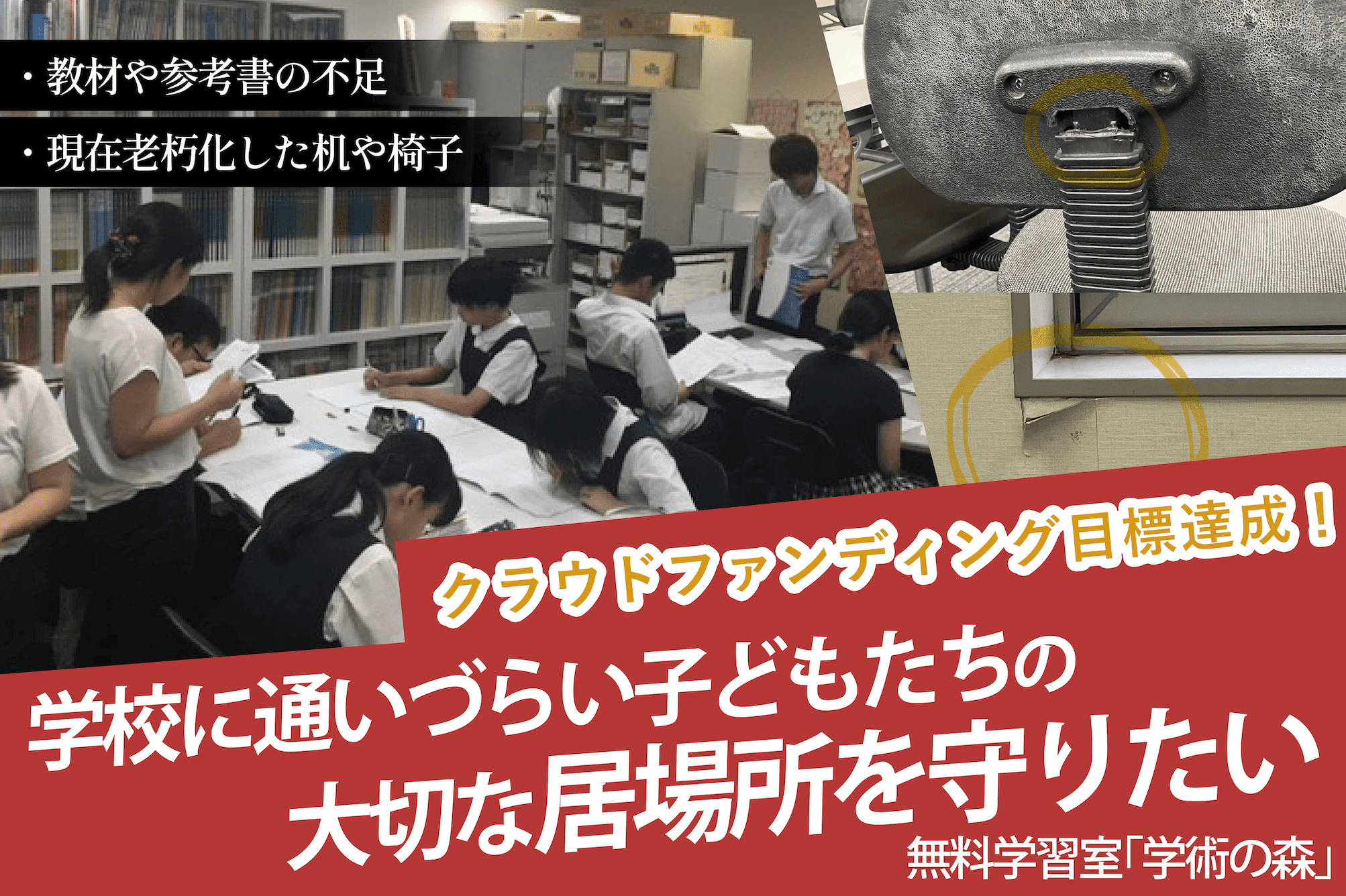 福岡つながりファンディング