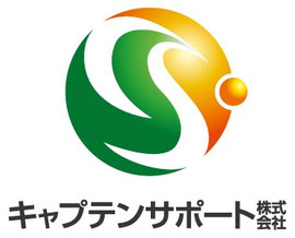 キャプテンサポート