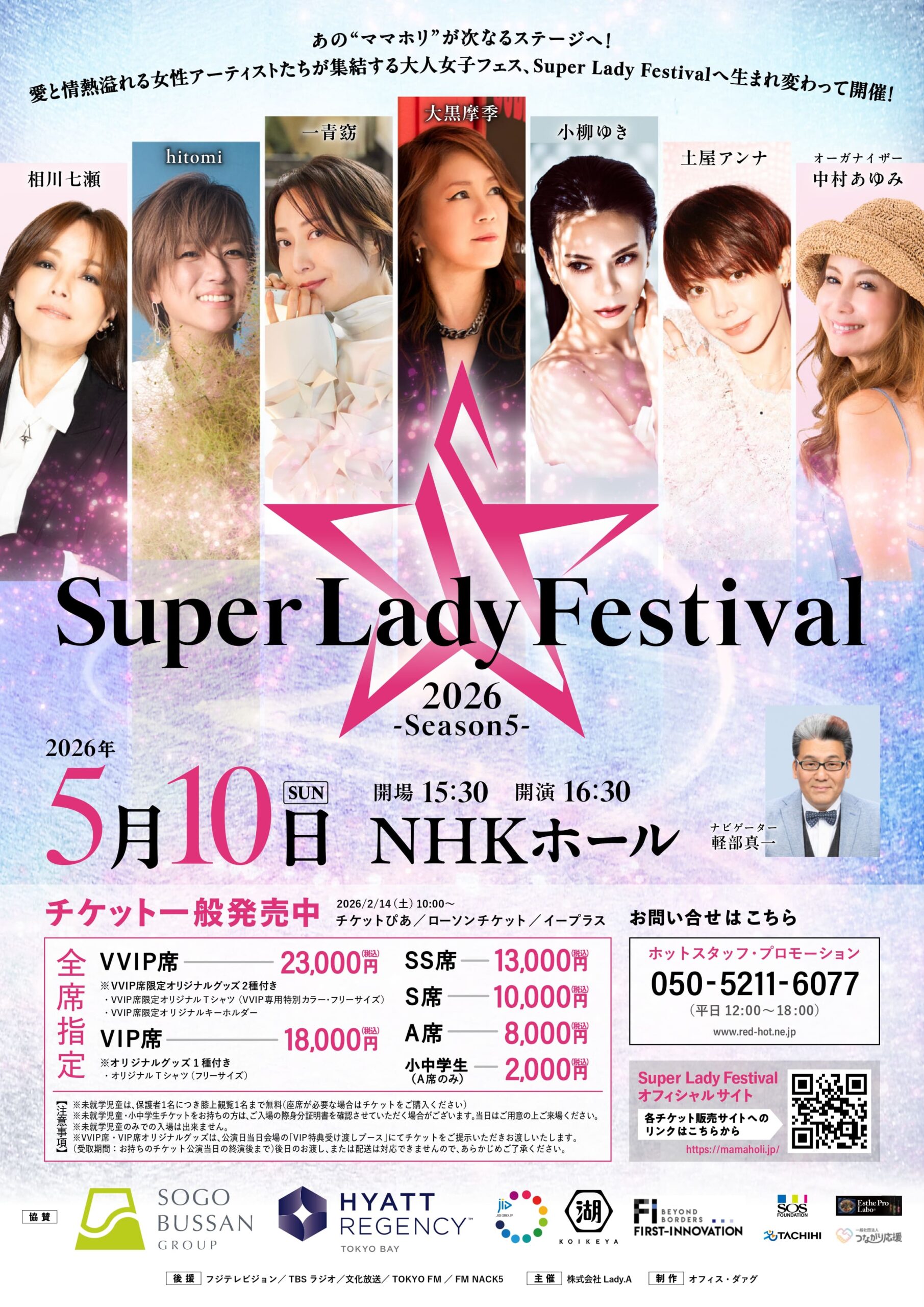 Super Lady Festival 2026